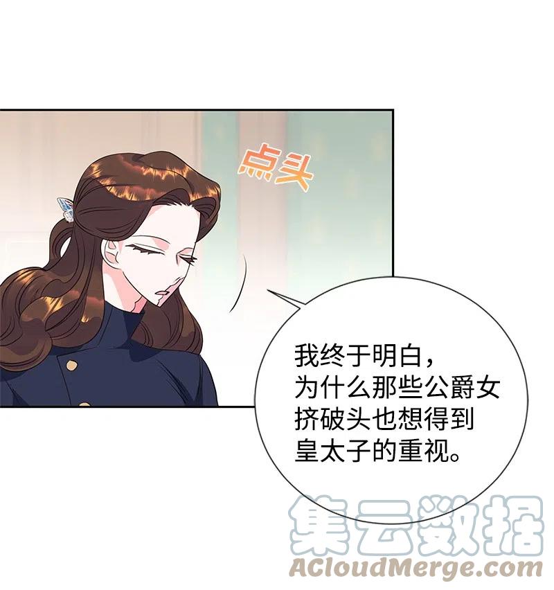 《穿越翻车指南》59 贵族家族的联姻 第46页