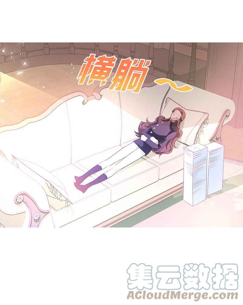 《穿越翻车指南》59 贵族家族的联姻 第4页