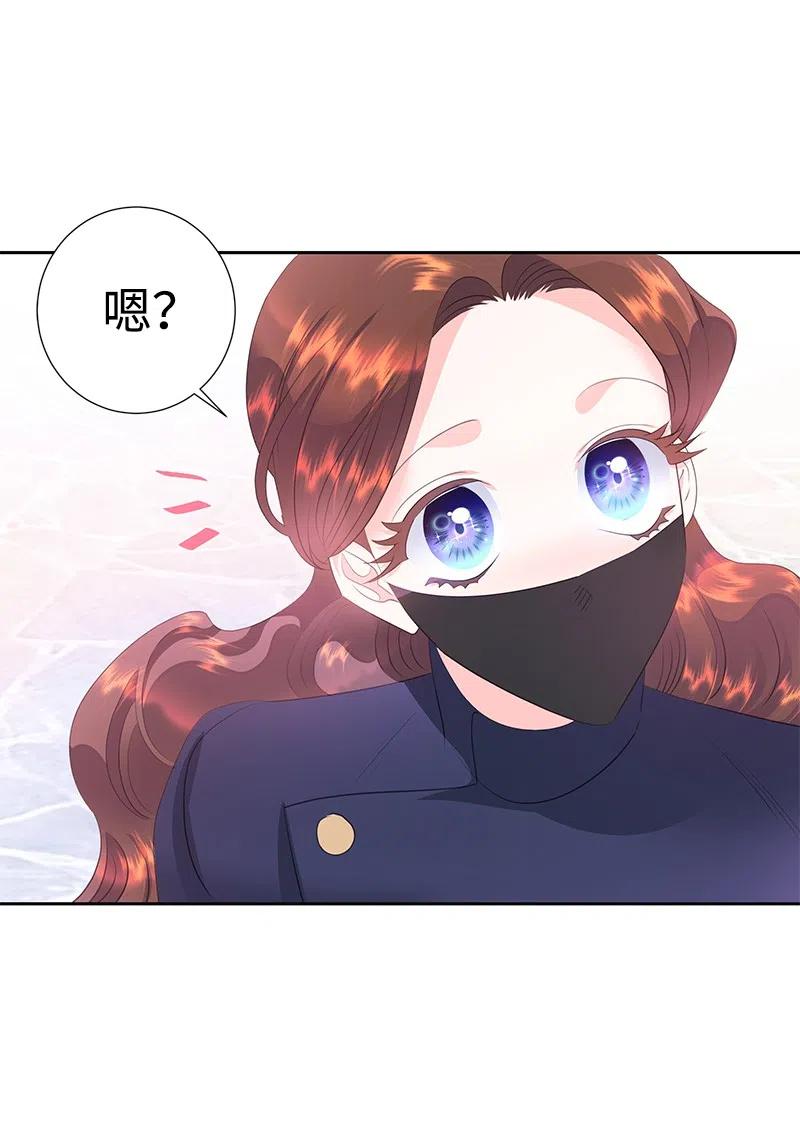 《穿越翻车指南》58 幕后主使 第11页