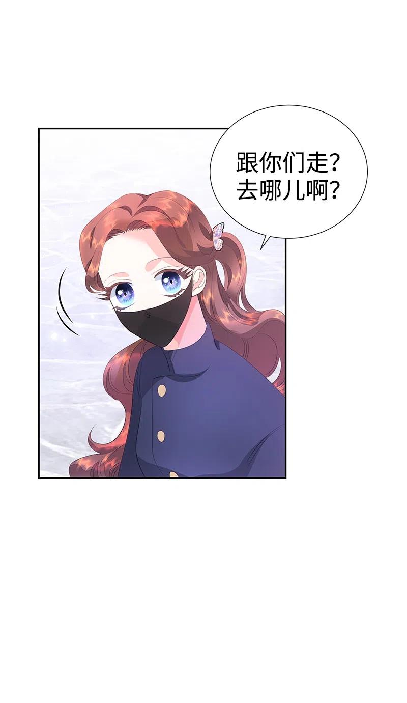 《穿越翻车指南》58 幕后主使 第15页