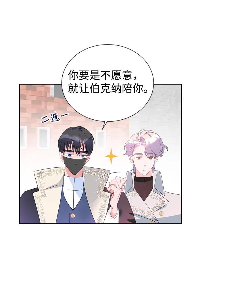 《穿越翻车指南》58 幕后主使 第17页