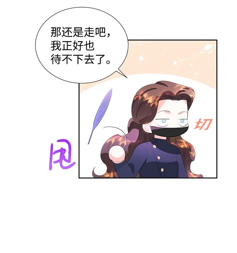 《穿越翻车指南》58 幕后主使 第18页
