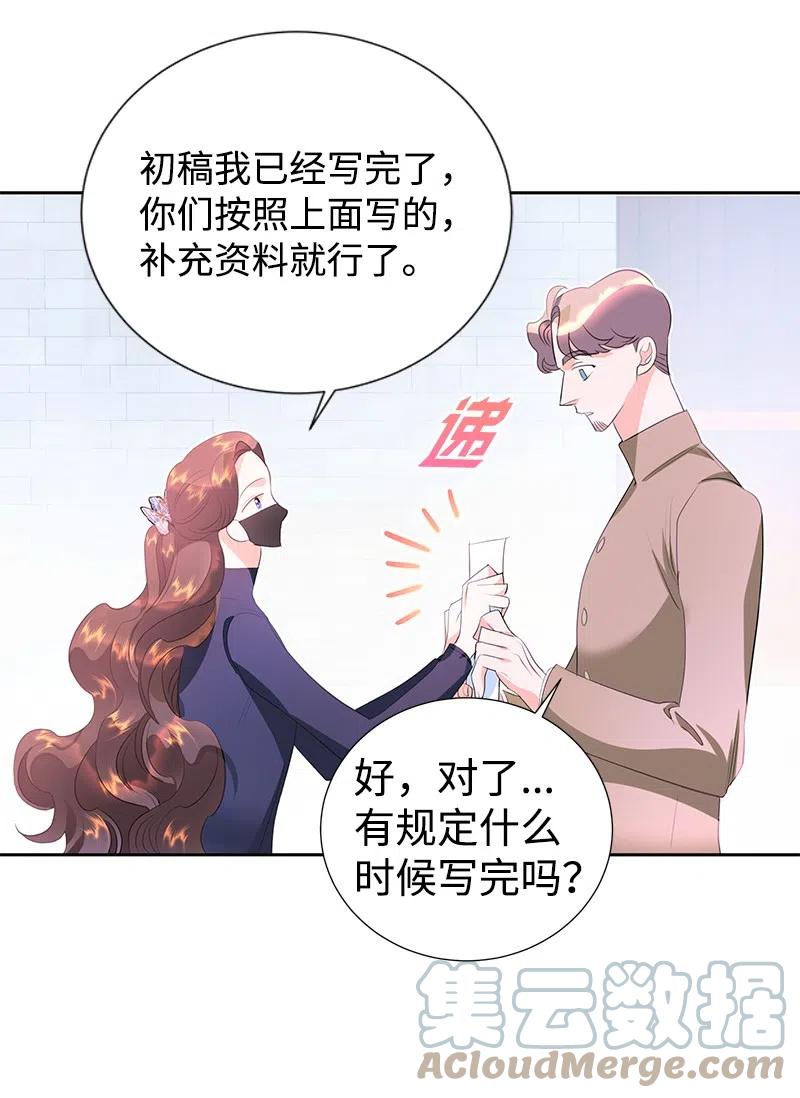 《穿越翻车指南》58 幕后主使 第19页