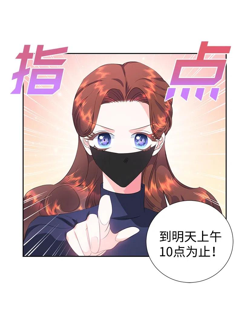 《穿越翻车指南》58 幕后主使 第20页