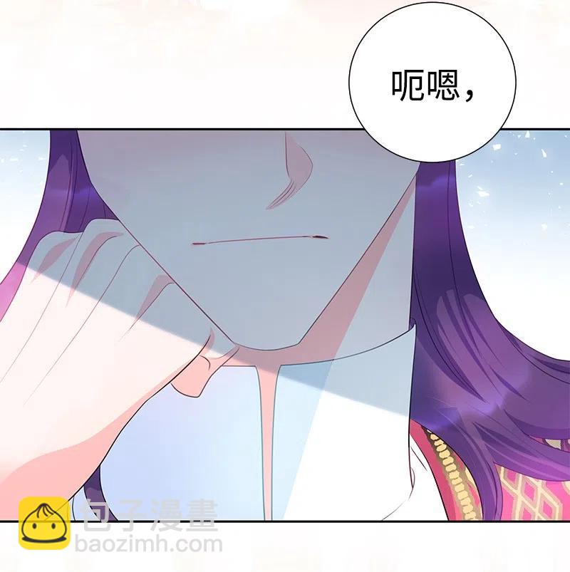 《穿越翻车指南》58 幕后主使 第26页