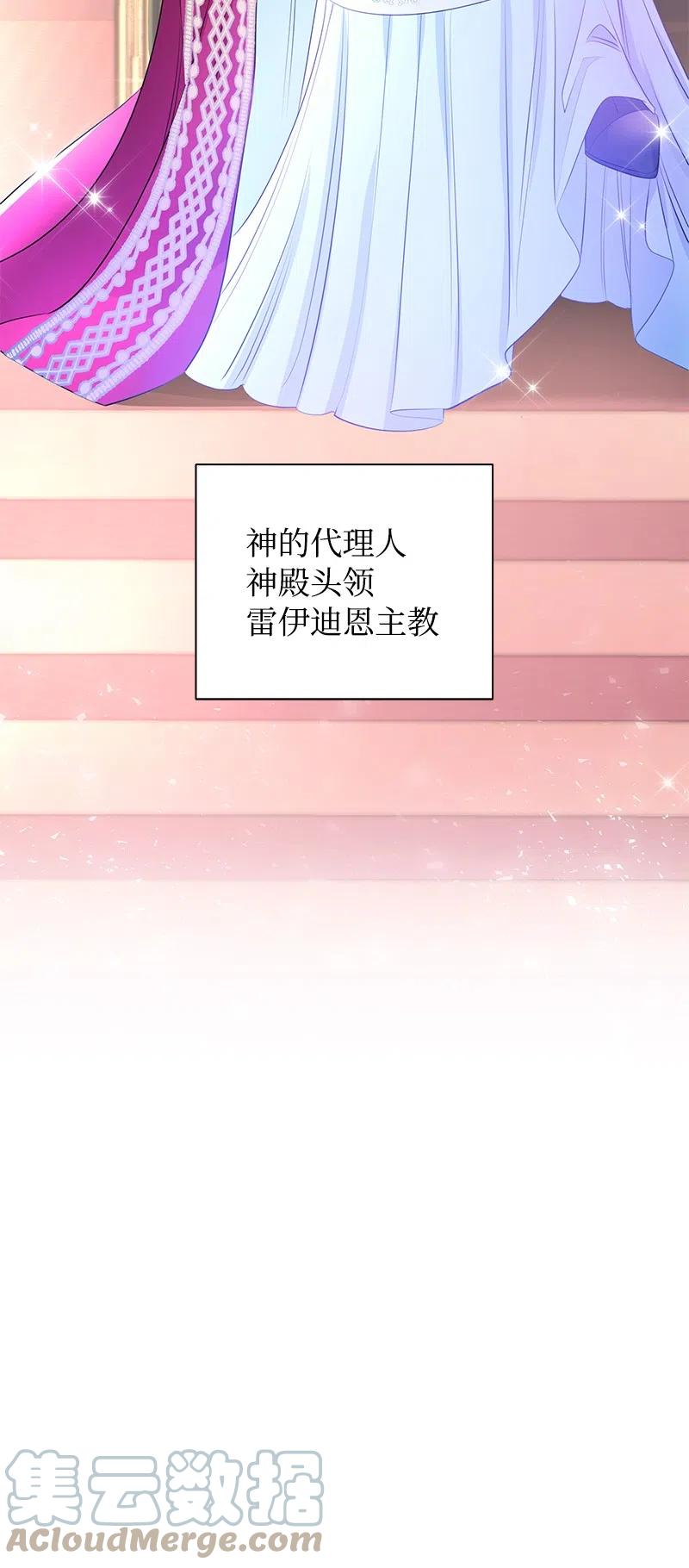 《穿越翻车指南》58 幕后主使 第28页
