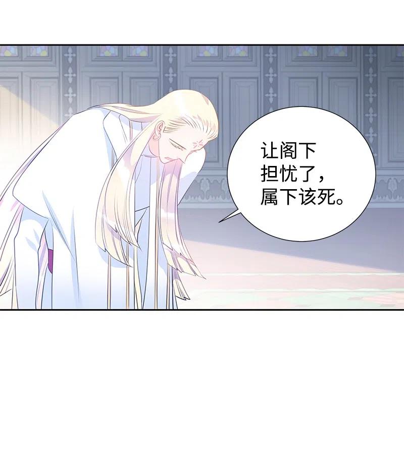 《穿越翻车指南》58 幕后主使 第29页