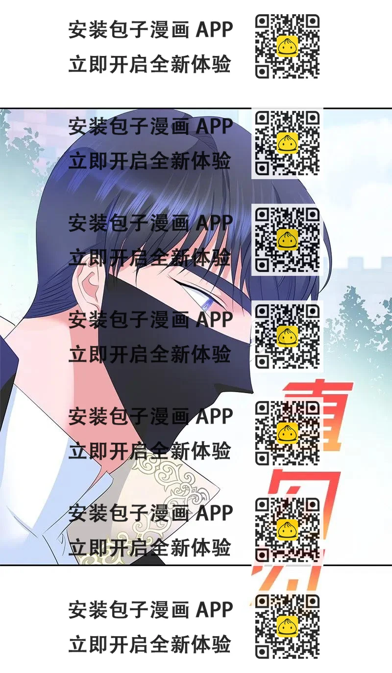《穿越翻车指南》58 幕后主使 第2页