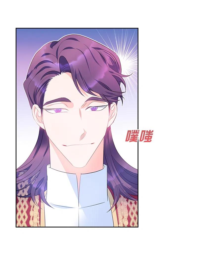 《穿越翻车指南》58 幕后主使 第30页