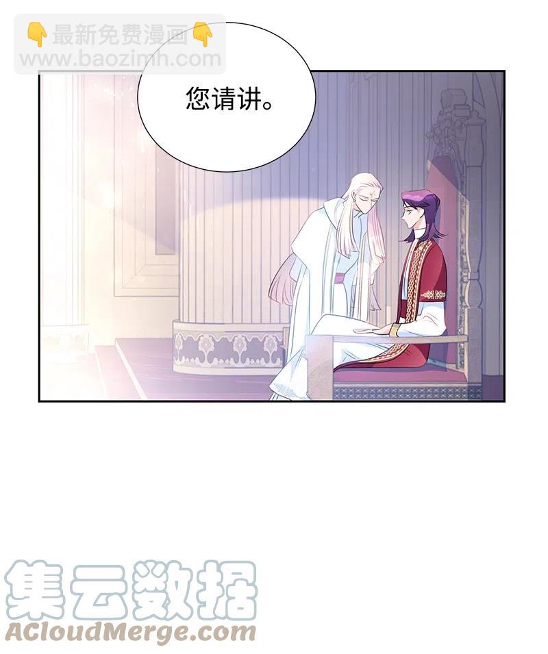 《穿越翻车指南》58 幕后主使 第34页