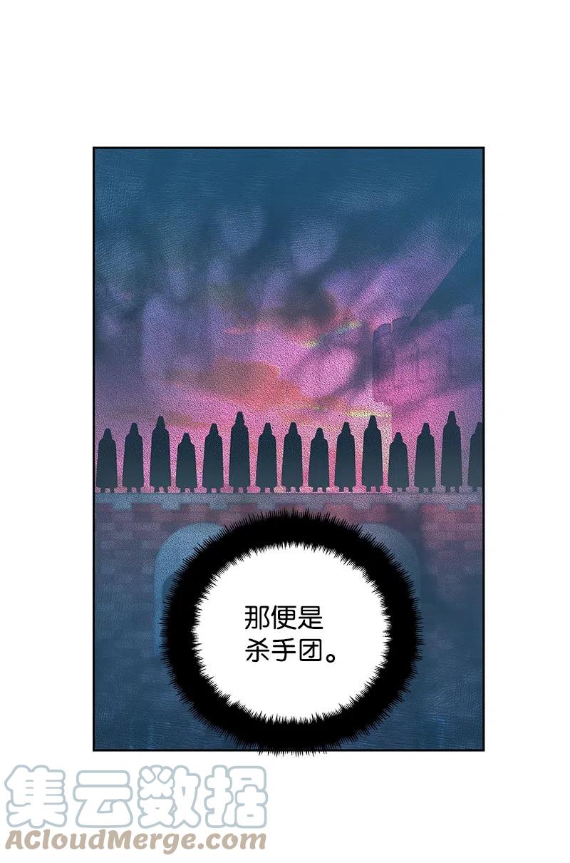《穿越翻车指南》58 幕后主使 第37页
