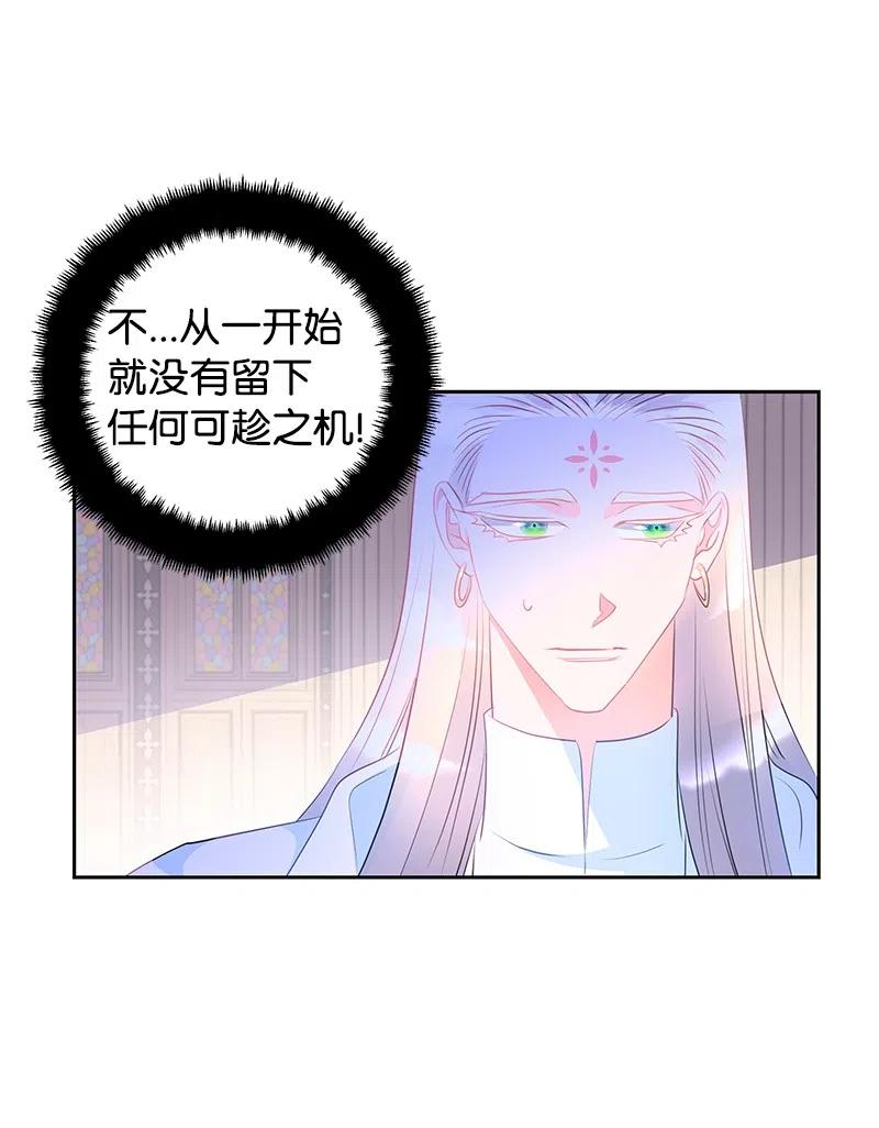 《穿越翻车指南》58 幕后主使 第39页