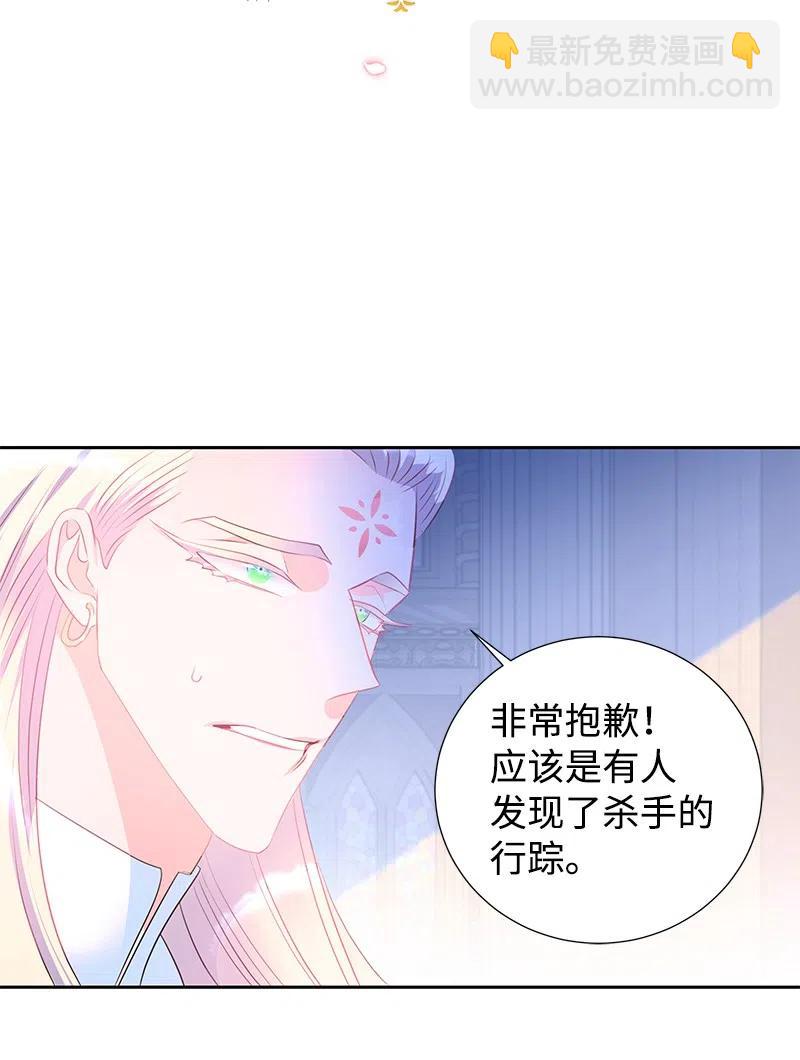 《穿越翻车指南》58 幕后主使 第41页