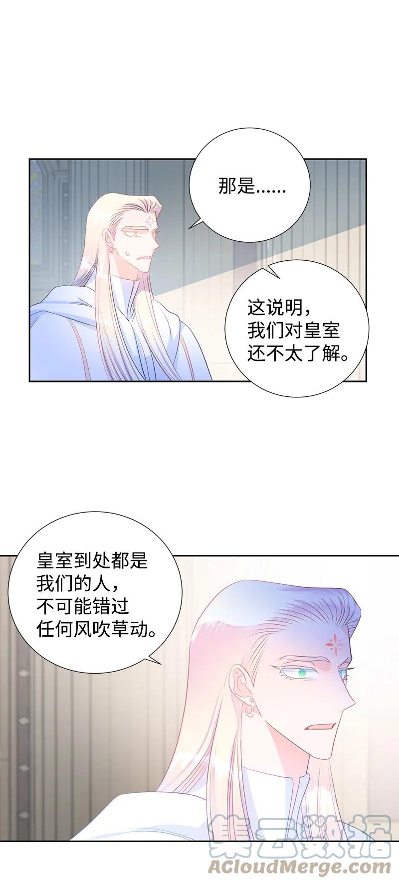 《穿越翻车指南》58 幕后主使 第46页