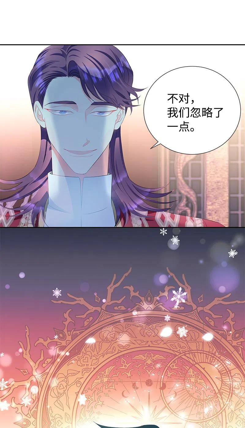 《穿越翻车指南》58 幕后主使 第47页
