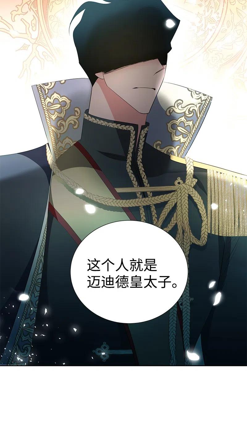 《穿越翻车指南》58 幕后主使 第48页