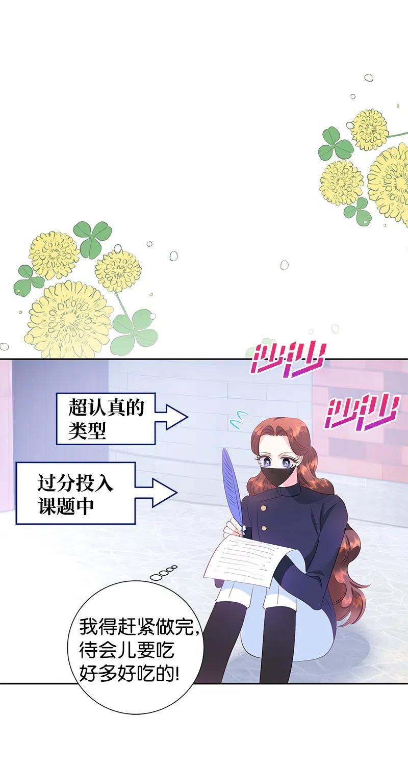 《穿越翻车指南》58 幕后主使 第5页