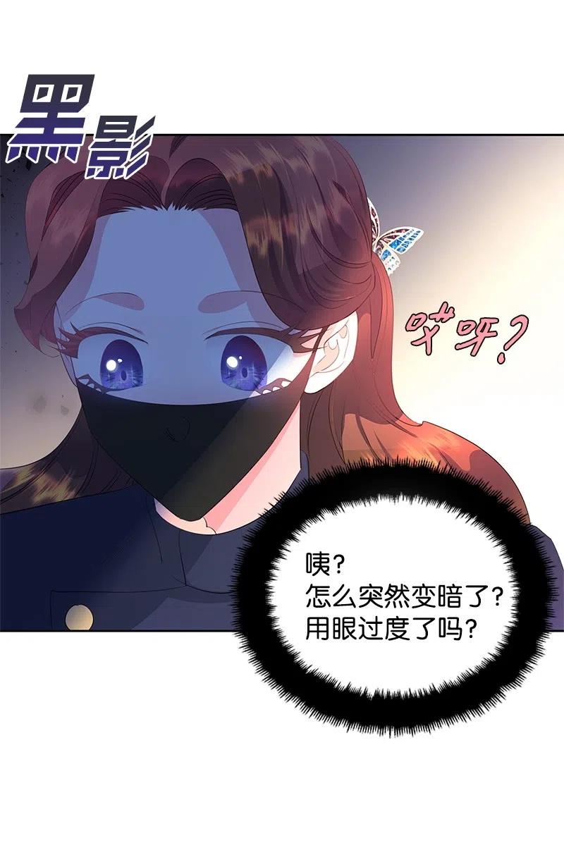 《穿越翻车指南》58 幕后主使 第6页