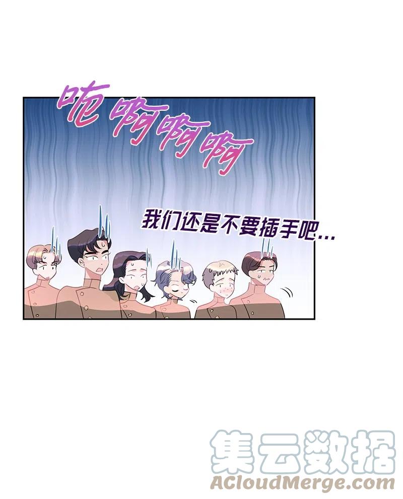 《穿越翻车指南》58 幕后主使 第7页