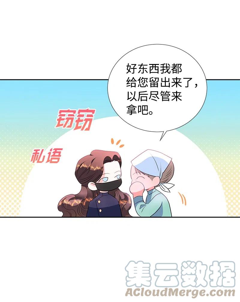 《穿越翻车指南》60 皇太子的传闻 第10页