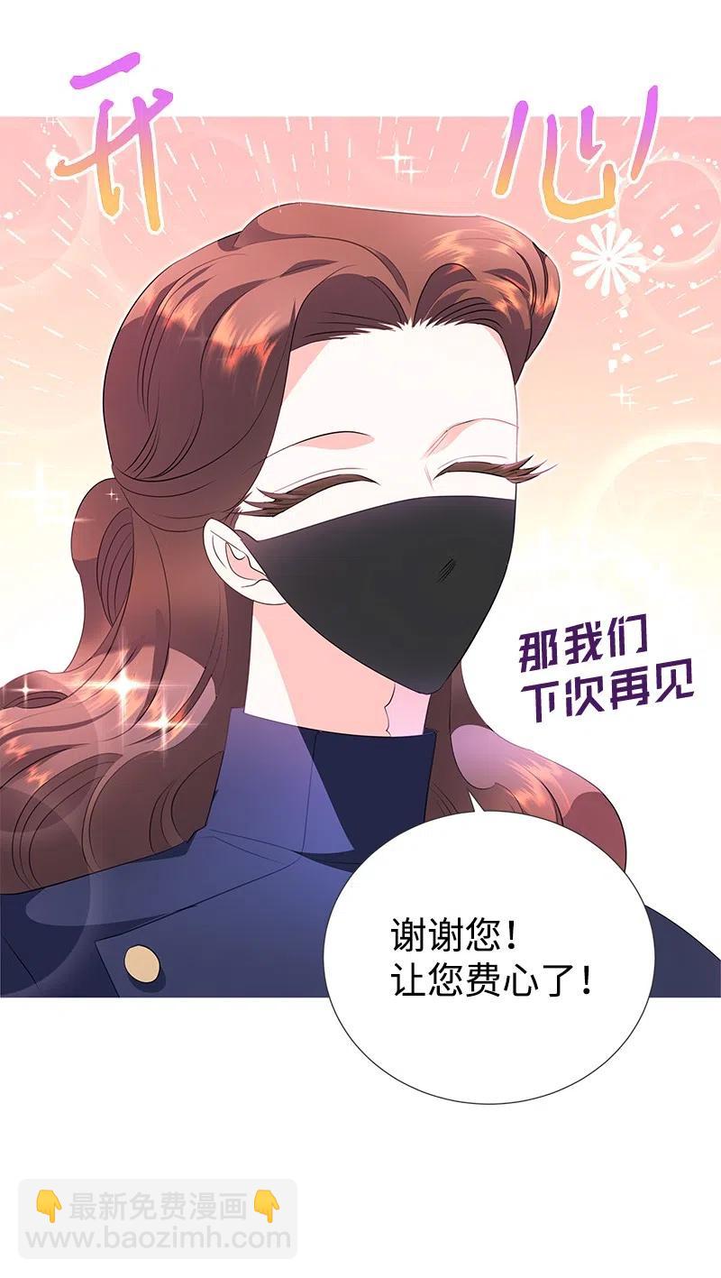 《穿越翻车指南》60 皇太子的传闻 第11页