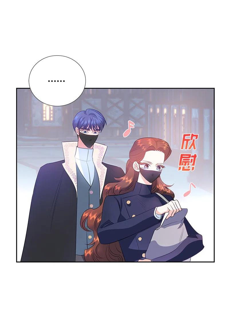 《穿越翻车指南》60 皇太子的传闻 第12页