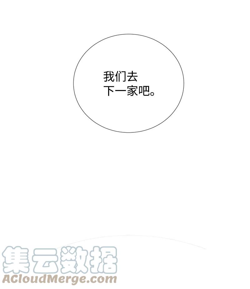 《穿越翻车指南》60 皇太子的传闻 第13页