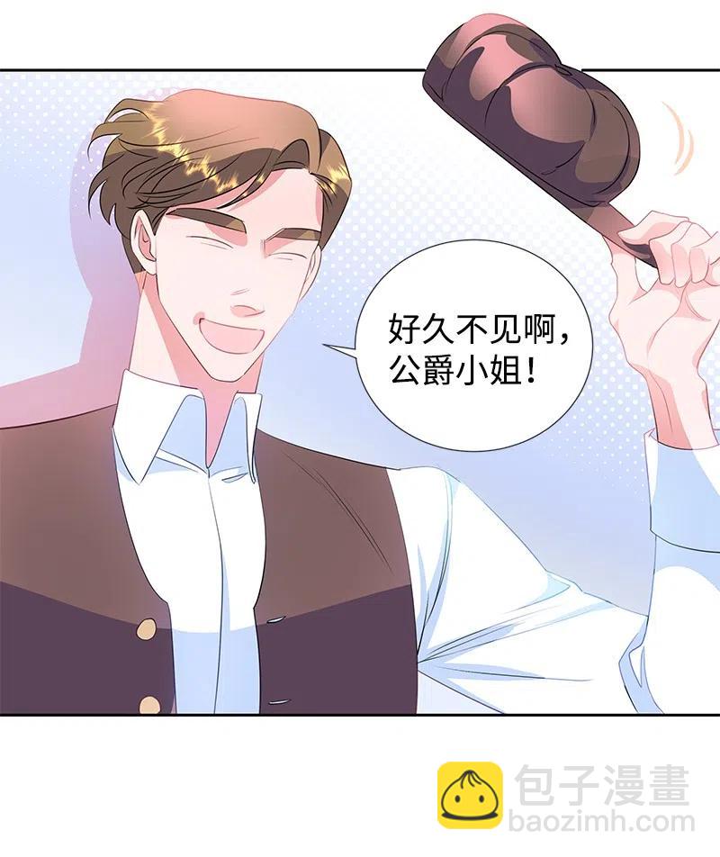 《穿越翻车指南》60 皇太子的传闻 第14页