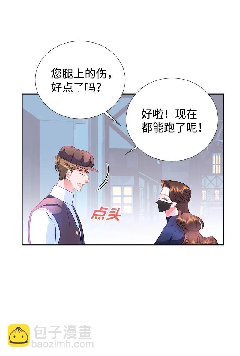 《穿越翻车指南》60 皇太子的传闻 第15页