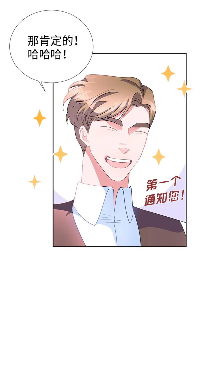《穿越翻车指南》60 皇太子的传闻 第17页