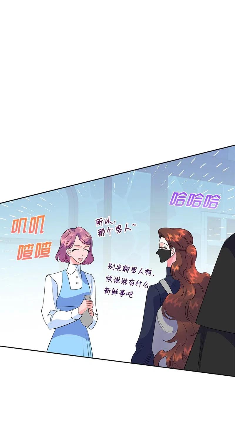 《穿越翻车指南》60 皇太子的传闻 第18页