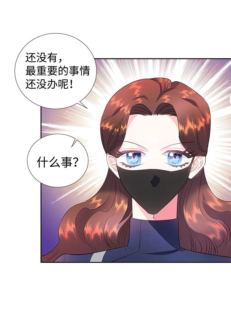 《穿越翻车指南》60 皇太子的传闻 第26页