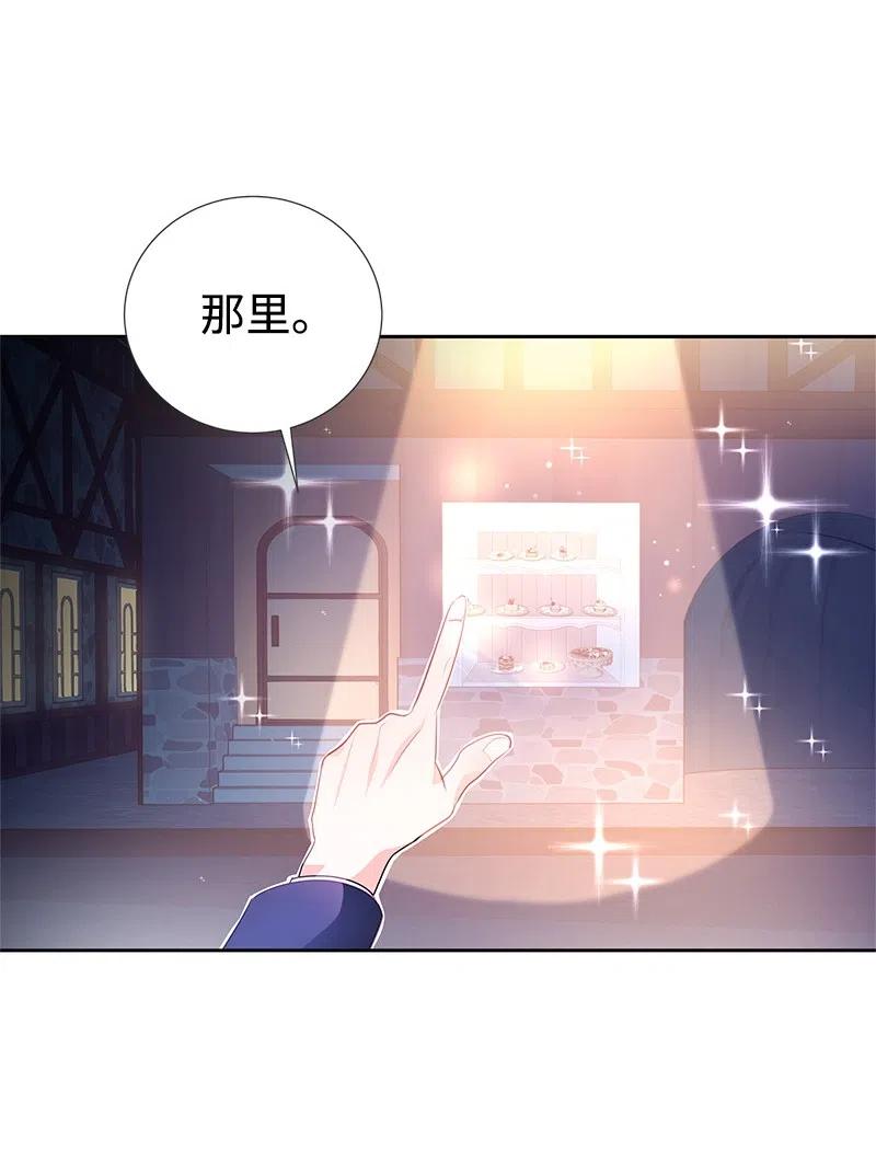 《穿越翻车指南》60 皇太子的传闻 第27页