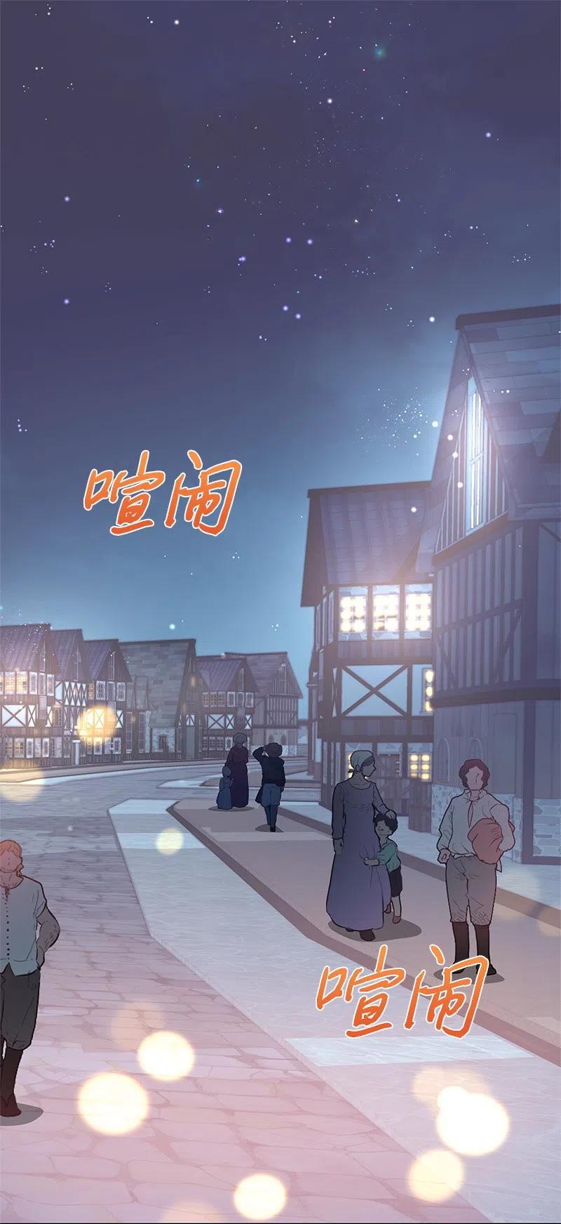 《穿越翻车指南》60 皇太子的传闻 第2页