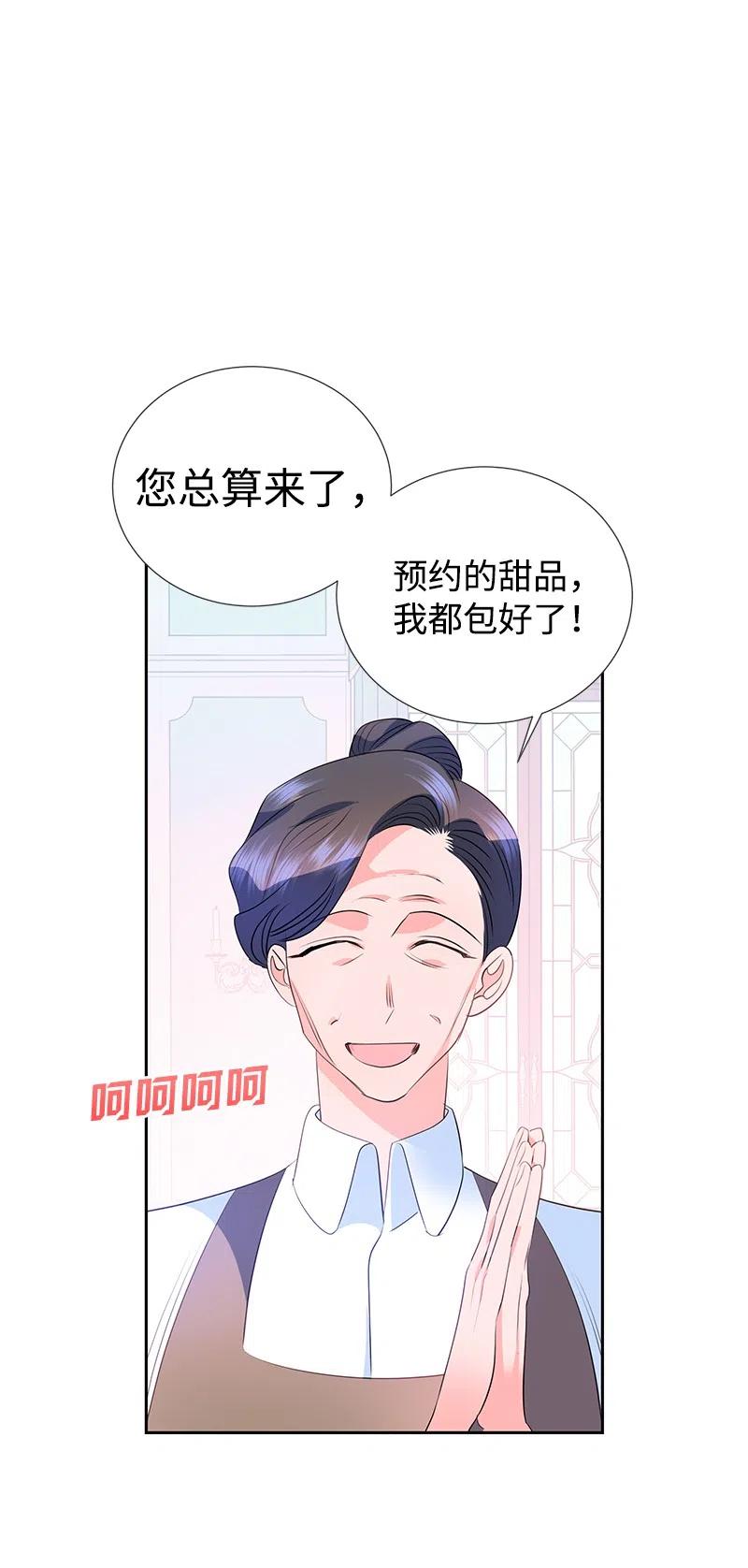 《穿越翻车指南》60 皇太子的传闻 第32页