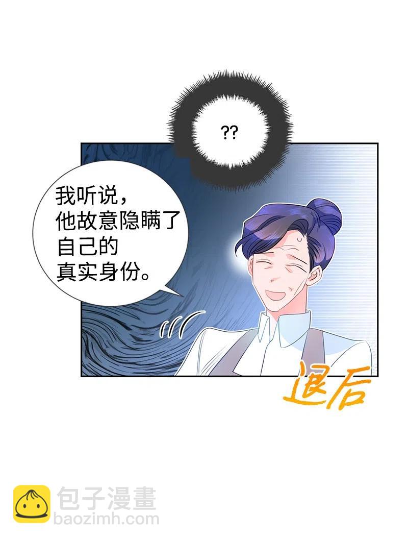 《穿越翻车指南》60 皇太子的传闻 第36页