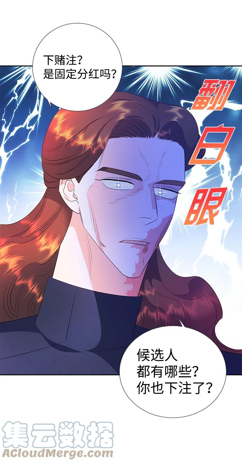《穿越翻车指南》60 皇太子的传闻 第40页