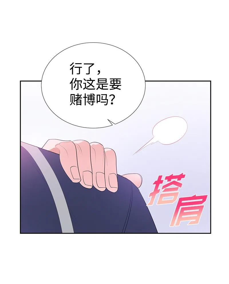 《穿越翻车指南》60 皇太子的传闻 第41页