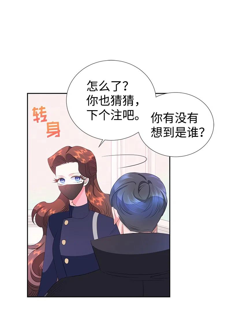《穿越翻车指南》60 皇太子的传闻 第42页