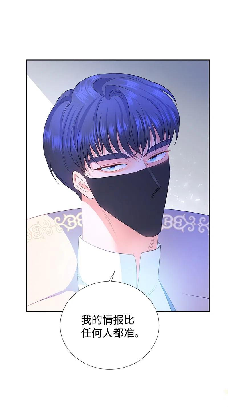 《穿越翻车指南》60 皇太子的传闻 第45页
