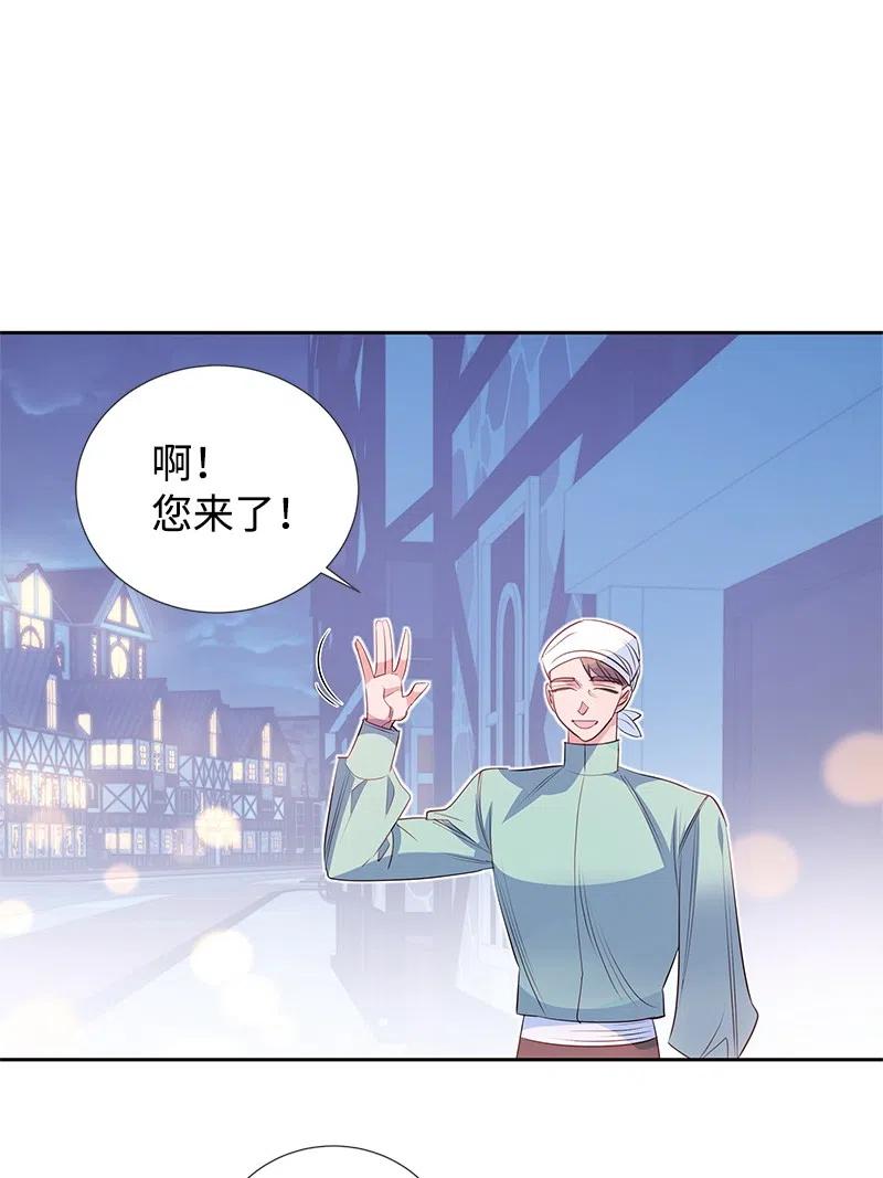 《穿越翻车指南》60 皇太子的传闻 第6页