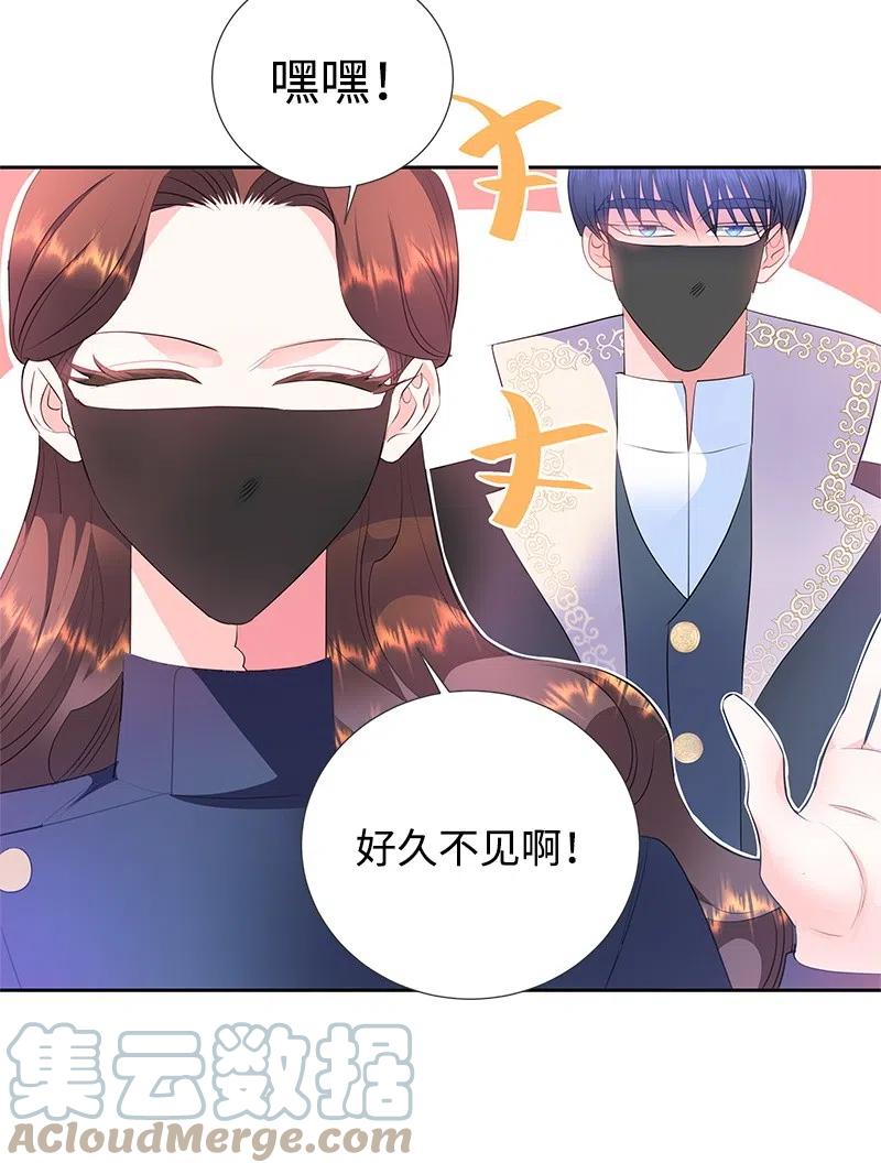 《穿越翻车指南》60 皇太子的传闻 第7页