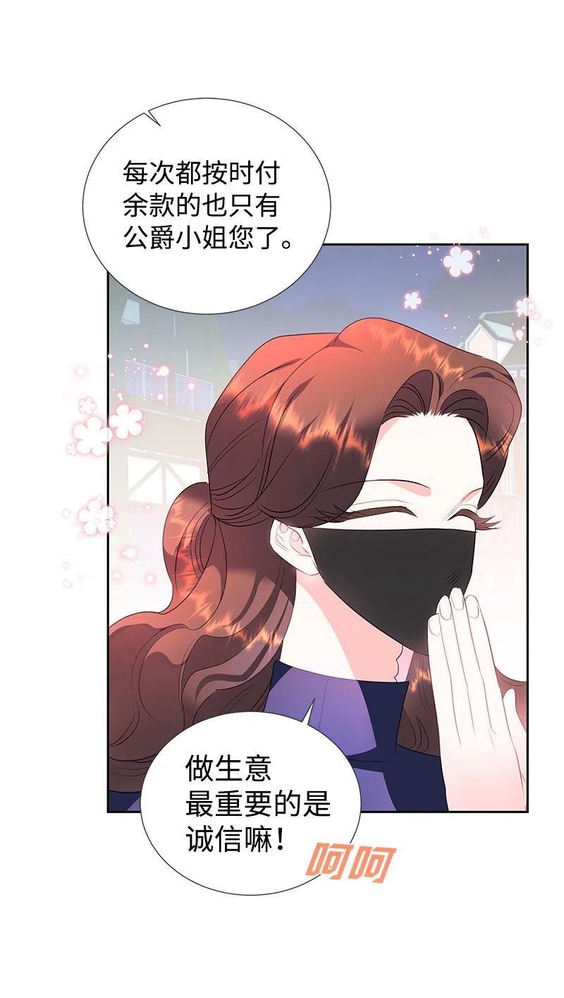 《穿越翻车指南》60 皇太子的传闻 第9页