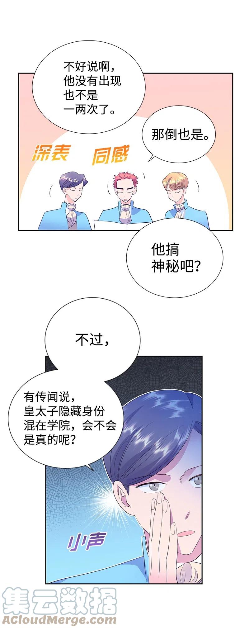 《穿越翻车指南》61 皇太子妃是郎特里公爵女 第10页