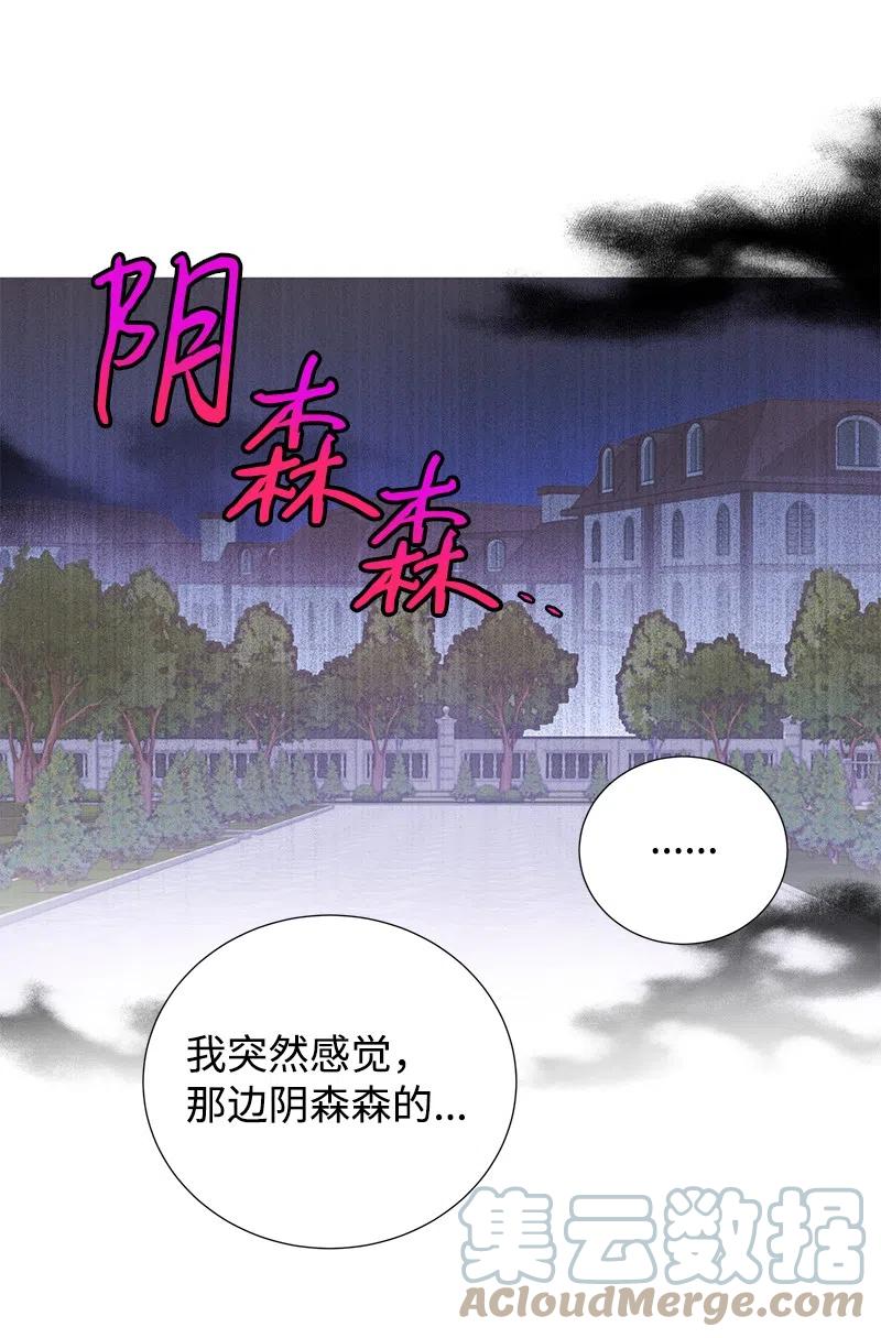 《穿越翻车指南》61 皇太子妃是郎特里公爵女 第13页