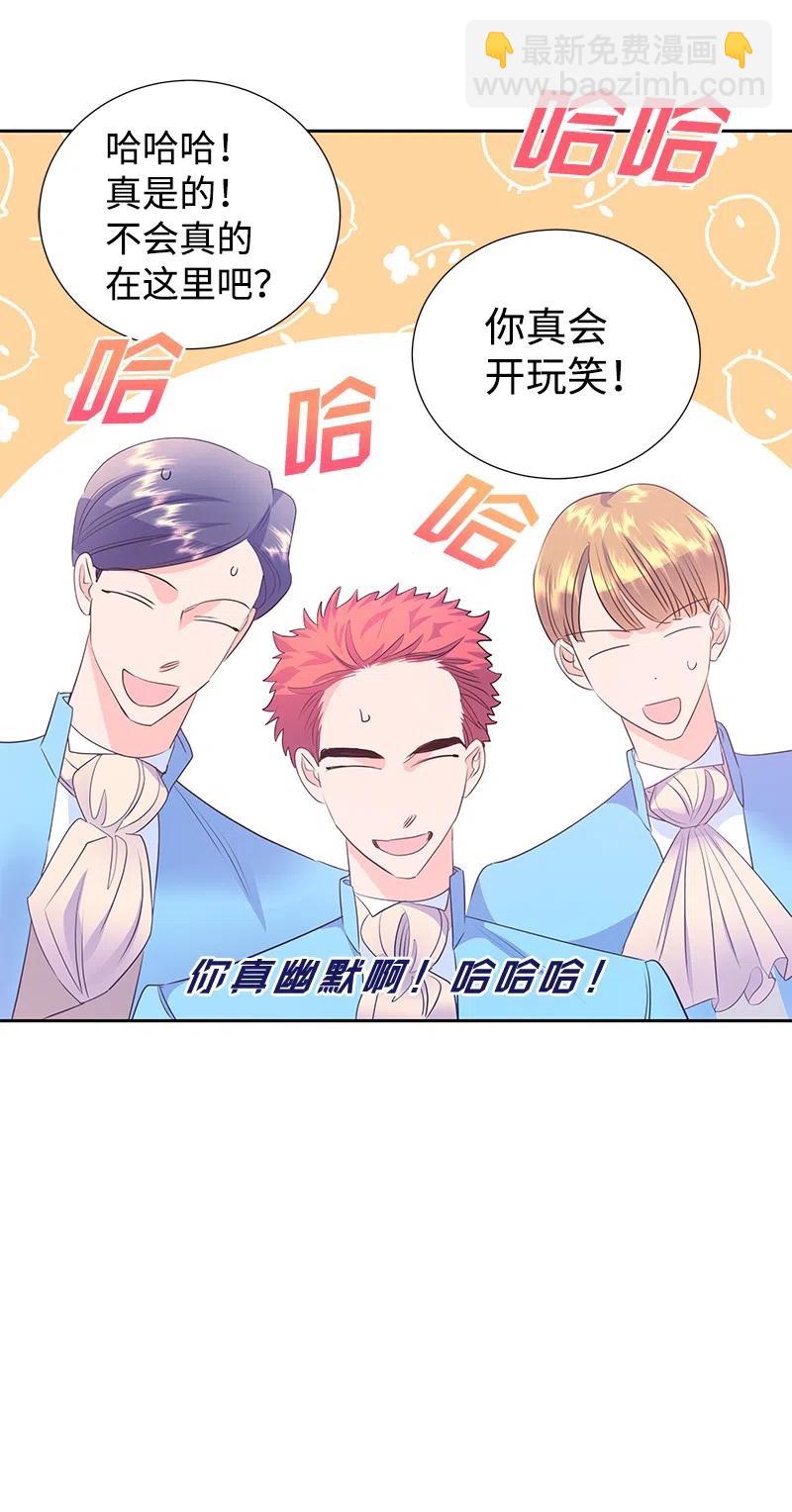 《穿越翻车指南》61 皇太子妃是郎特里公爵女 第14页