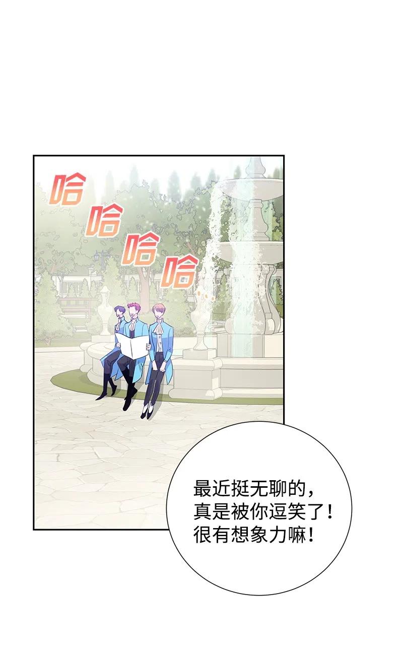 《穿越翻车指南》61 皇太子妃是郎特里公爵女 第15页