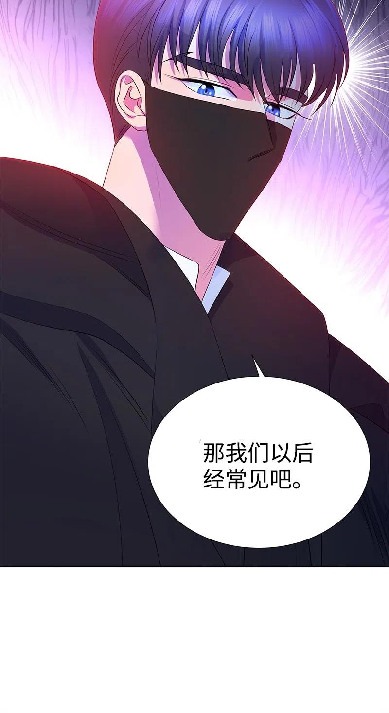 《穿越翻车指南》61 皇太子妃是郎特里公爵女 第20页