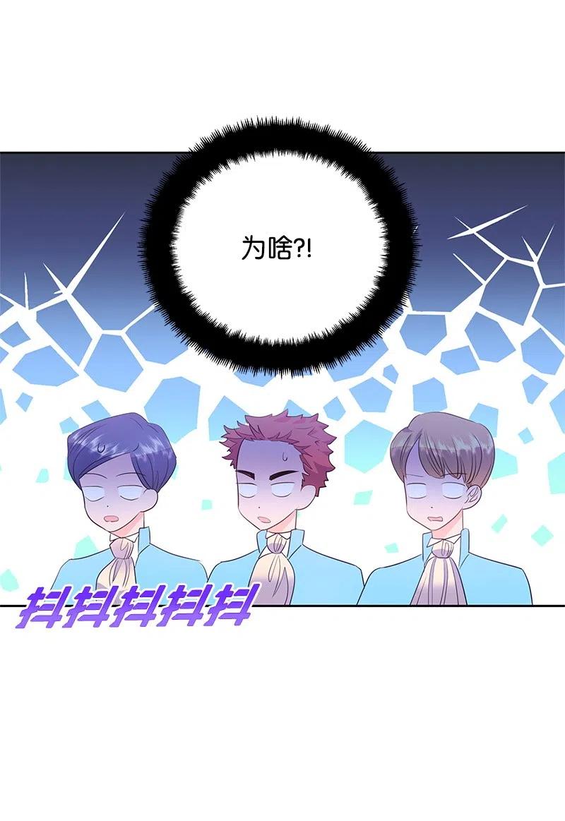 《穿越翻车指南》61 皇太子妃是郎特里公爵女 第21页