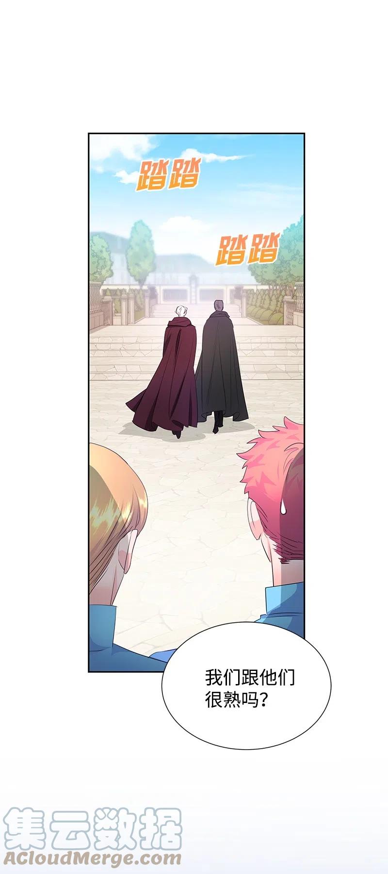 《穿越翻车指南》61 皇太子妃是郎特里公爵女 第22页